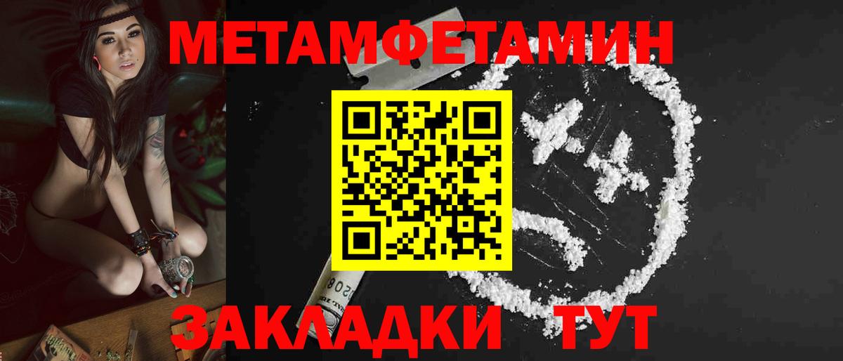 АМФЕТАМИН  Вход с VPN  Шадринск  Амфетамин Premium 