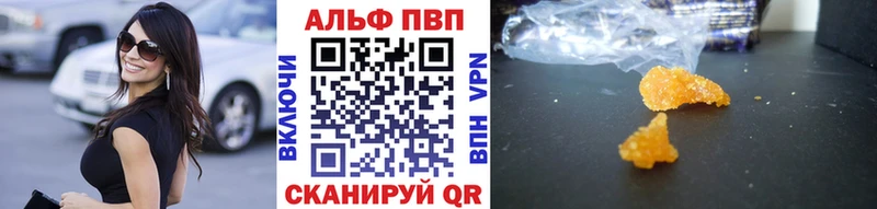 как найти закладки  Шадринск  A PVP Соль 