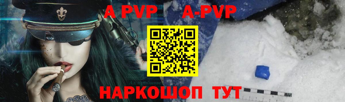 Шадринск  А ПВП VHQ  Вход с VPN  A PVP СК КРИС 
