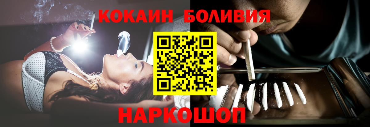 Кокаин 98% Шадринск