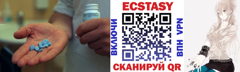 ЭКСТАЗИ MDMA  Шадринск 