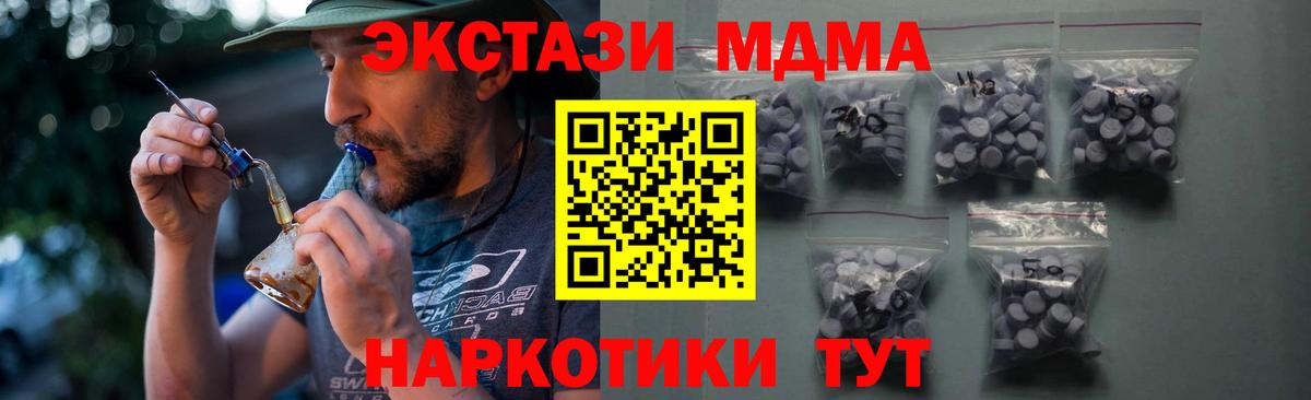 Ecstasy ешки  Вход с VPN  наркошоп  Экстази диски  Шадринск 