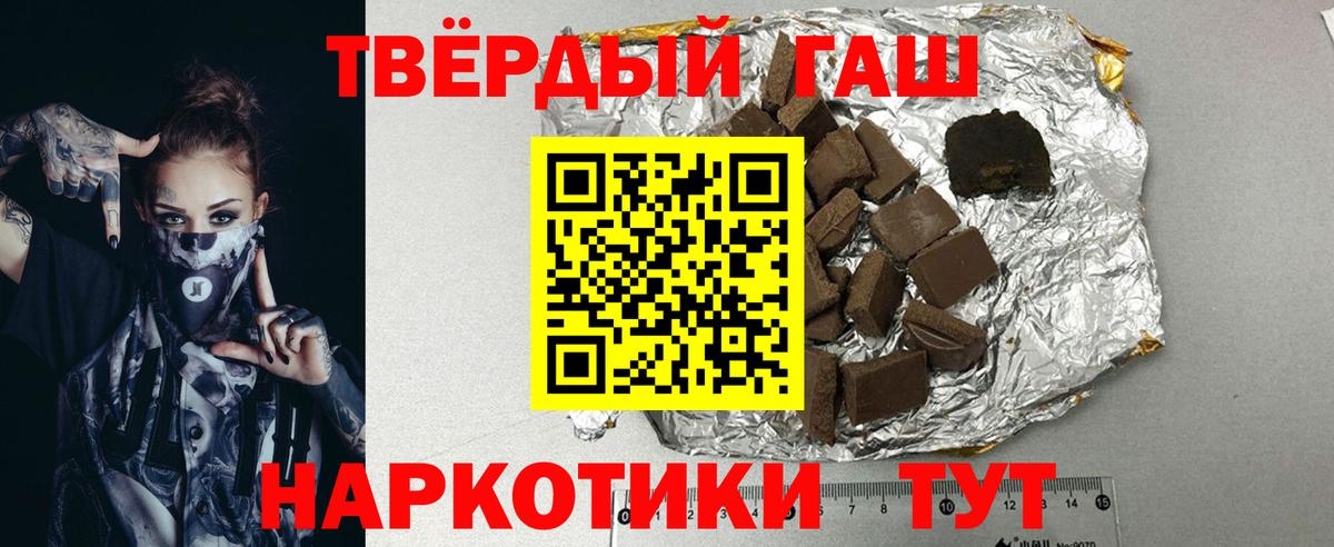 Шадринск  ГАШ VHQ  Гашиш Ice-O-Lator  Вход с VPN 