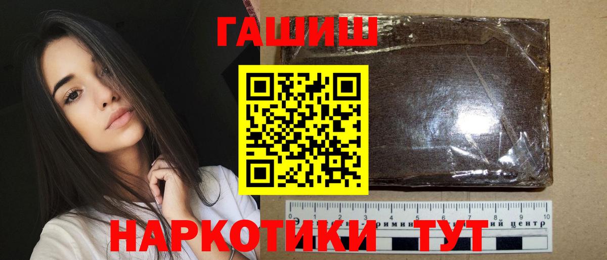 ГАШИШ гашик Шадринск