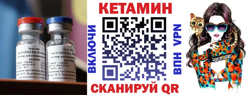 где найти   Шадринск  hydra ССЫЛКА  КЕТАМИН VHQ 