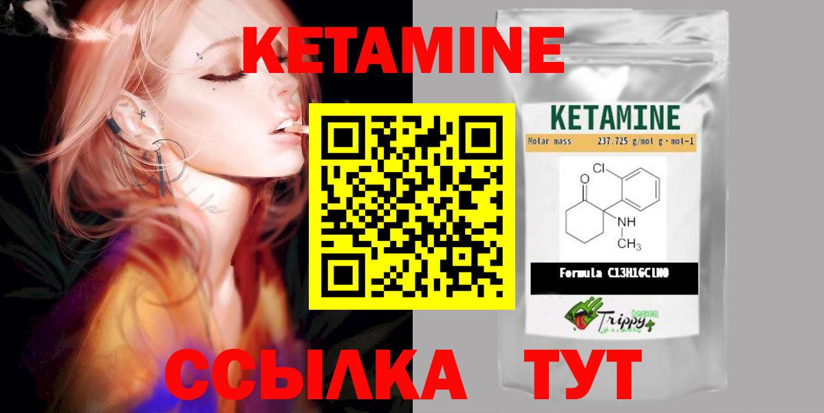 Кетамин ketamine  Вход с VPN  Кетамин VHQ  Шадринск 