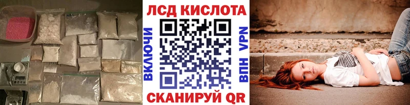 маркетплейс наркотические препараты  хочу   Шадринск  Лсд 25 экстази кислота 