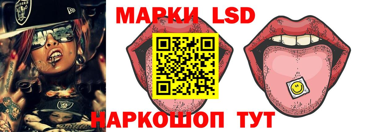 LSD-25 экстази ecstasy Шадринск