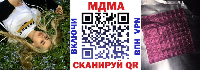 гидра онион  купить наркотики цена  Шадринск  MDMA Molly 