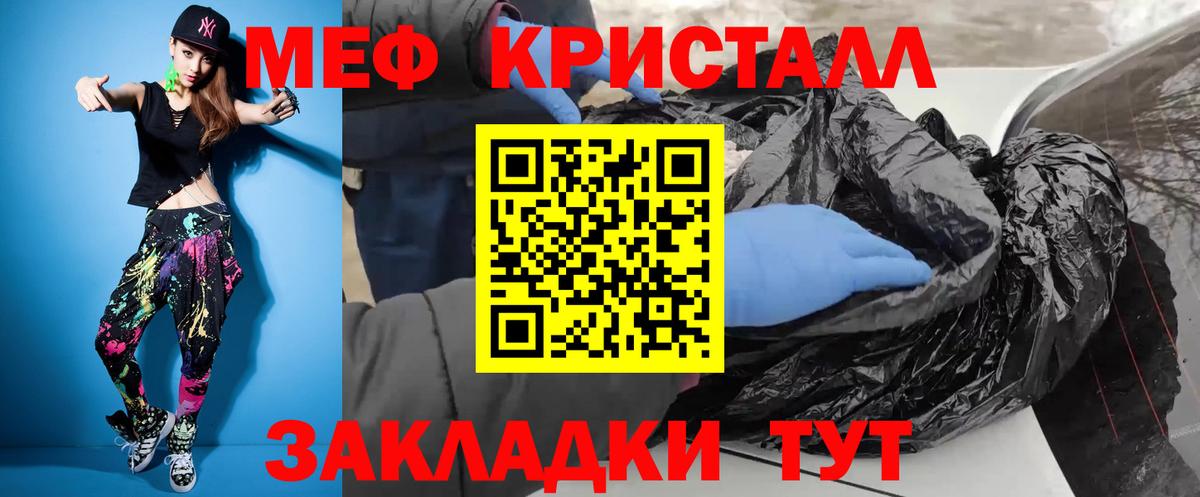 МЕФ мука  Меф  Шадринск  МЕФ  МЕФ мука  Вход с VPN 