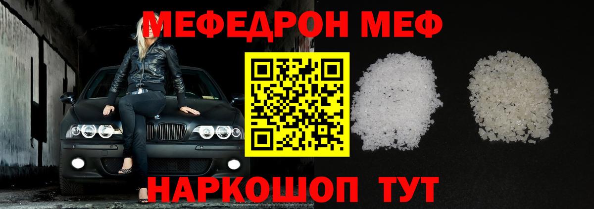 Меф Шадринск