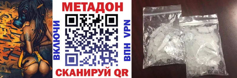 МЕТАДОН methadone  гидра как войти  Шадринск 