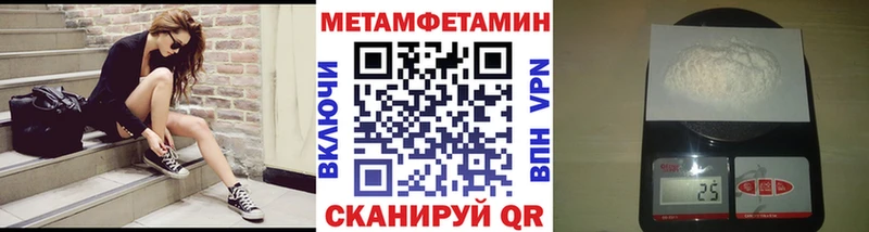Первитин Methamphetamine  как найти наркотики  Шадринск 
