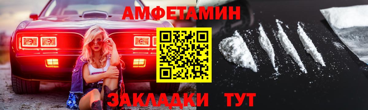 МЕТАМФЕТАМИН мет  Вход с VPN  МЕТАМФЕТАМИН  Шадринск 
