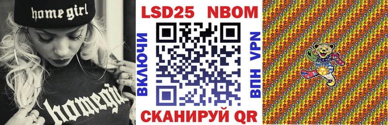 Наркотические марки 1,8мг  Шадринск 