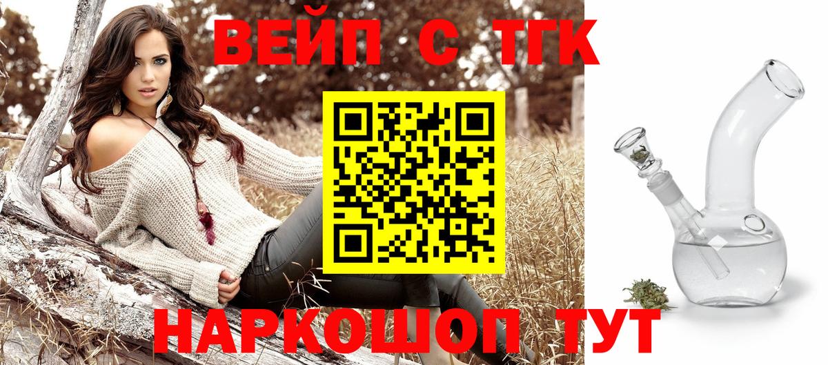 Дистиллят ТГК вейп с тгк  Вход с VPN  Шадринск  ТГК вейп с тгк 