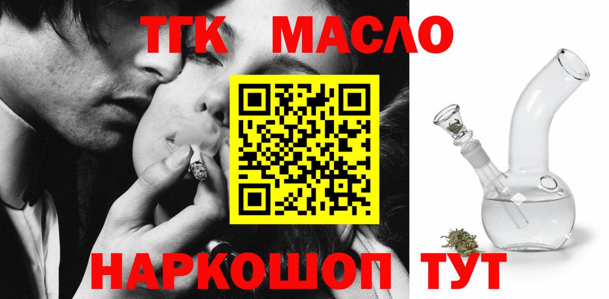ТГК жижа Шадринск