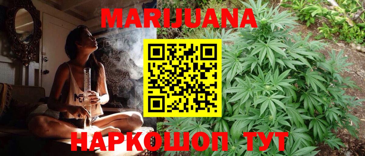 Бошки Шишки Ganja  Канабис MAZAR  Вход с VPN  Марихуана White Widow  Шадринск 